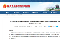 南昌绕城乐温高速获批开建