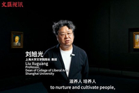 看见人文之城|刘旭光:让城市成为艺术品