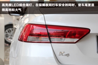 动力配置丰富 厦门到店实拍东风悦达起亚K4 动力配置丰富 厦门到店实拍东风悦达起亚K4