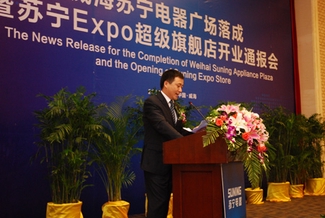 山东首家苏宁电器广场威海落成十一开门迎客